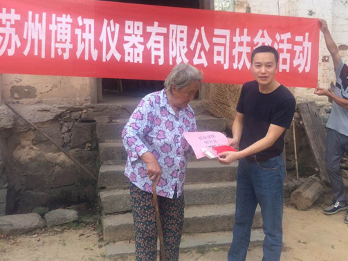 The road of Thanksgiving: the first season of Bo Xun public 